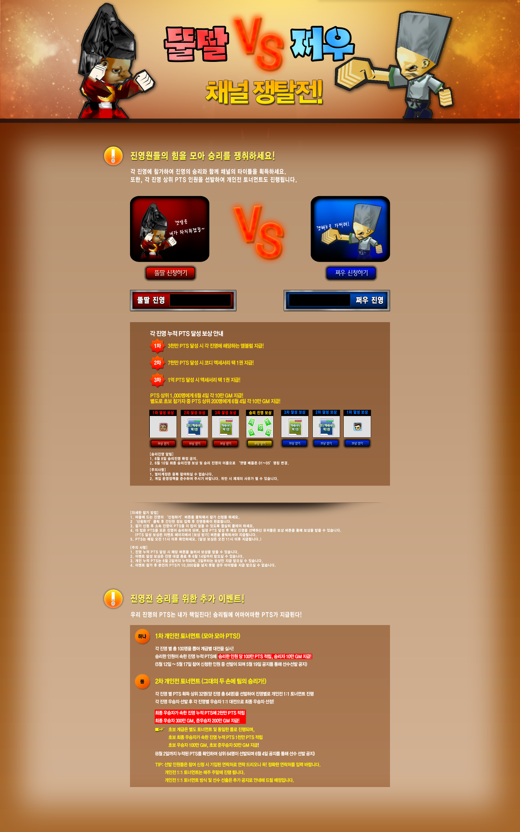 복귀하는 형들에게 알리는 뚤딸 vs 쩌우 이벤트_2.jpg