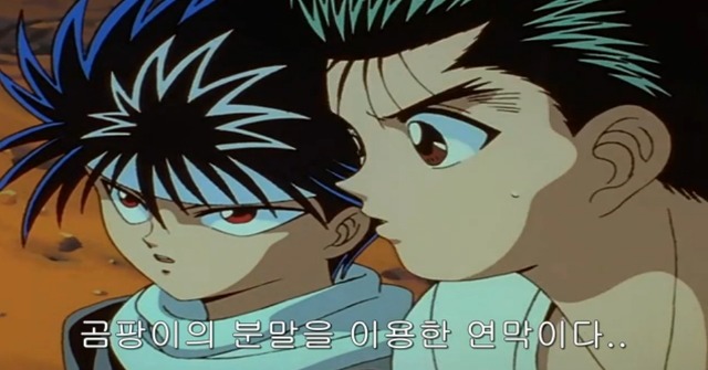[유유백서] 동생보다 못한 형의 비참한 최후_24.jpg