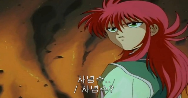 [유유백서] 동생보다 못한 형의 비참한 최후_66.jpg