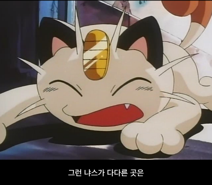 [포켓몬스터] 무인편 72화 - 냐스의 과거_7.jpg