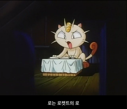 [포켓몬스터] 무인편 72화 - 냐스의 과거_41.jpg