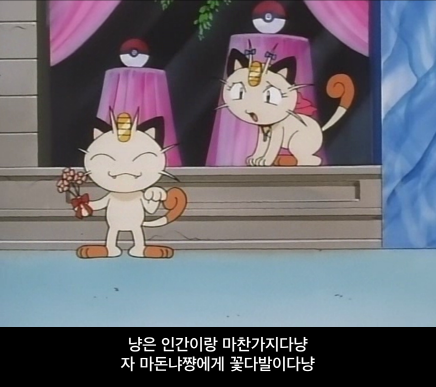 [포켓몬스터] 무인편 72화 - 냐스의 과거_49.jpg