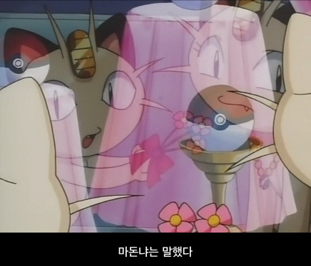 [포켓몬스터] 무인편 72화 - 냐스의 과거_50.jpg