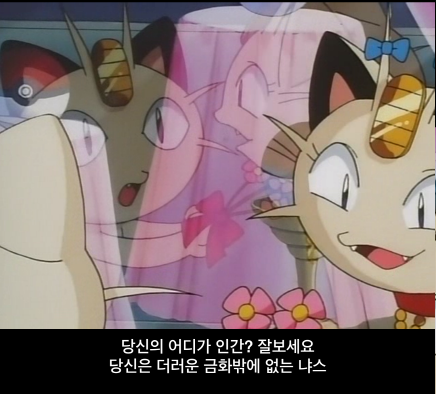 [포켓몬스터] 무인편 72화 - 냐스의 과거_51.jpg