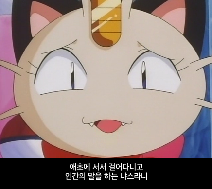 [포켓몬스터] 무인편 72화 - 냐스의 과거_52.jpg