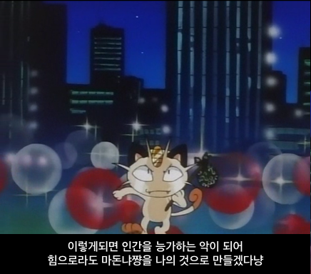 [포켓몬스터] 무인편 72화 - 냐스의 과거_54.jpg