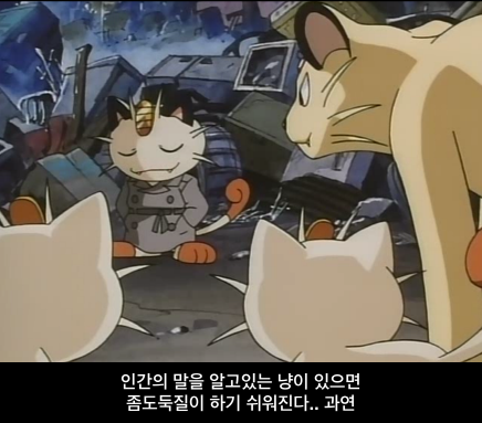 [포켓몬스터] 무인편 72화 - 냐스의 과거_60.jpg