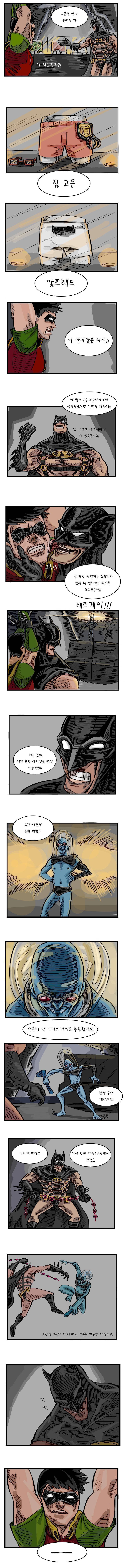 크르르르 못참겠다 로빈.jpg_2.jpg