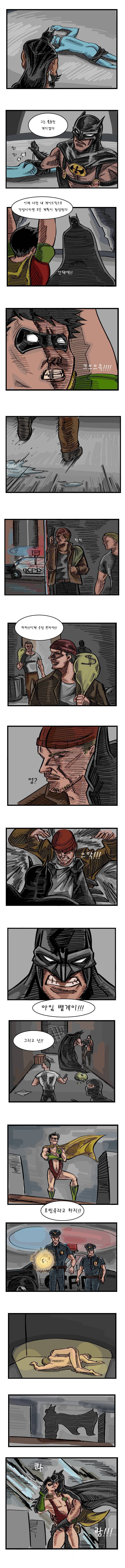 크르르르 못참겠다 로빈.jpg_3.jpg