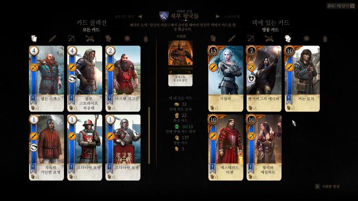 팁 공략 정석으로 접근하는 궨트 공략 Bgm 有 위쳐 3 공략 게시판 루리웹