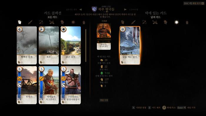 [팁/공략] 정석으로 접근하는 궨트 공략 (BGM 有)_16.jpg
