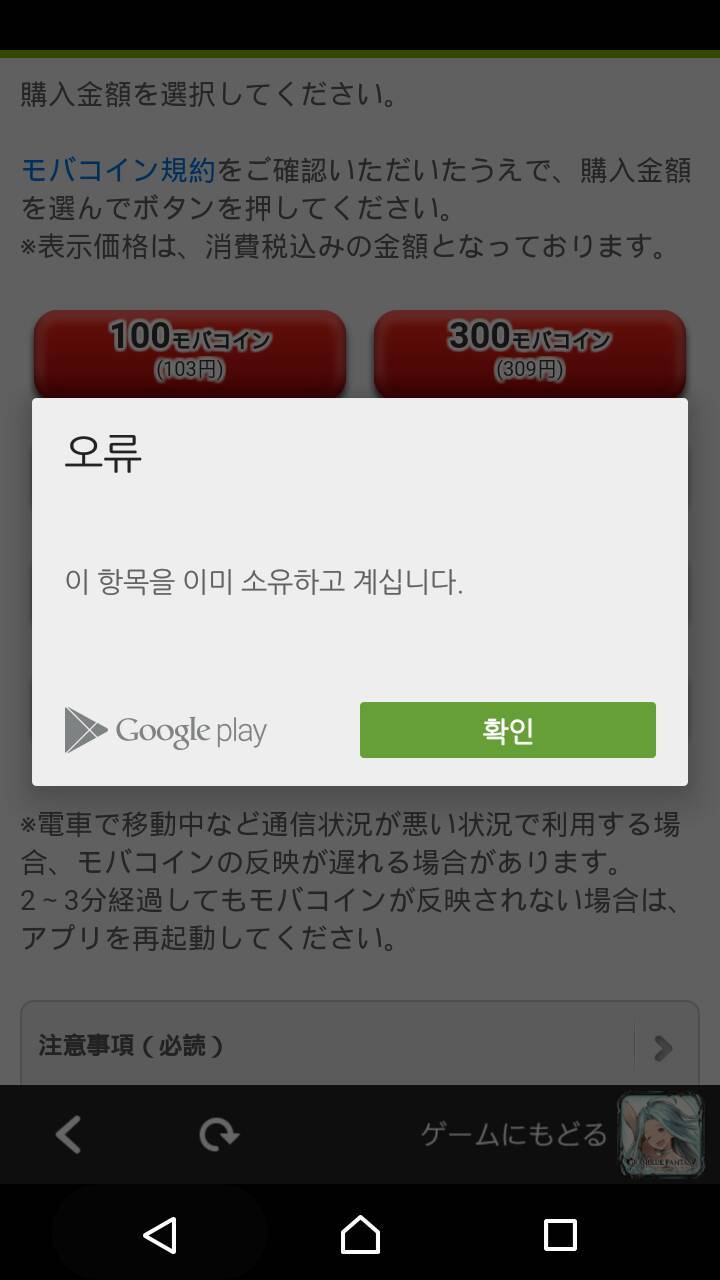 구글 결제 오류