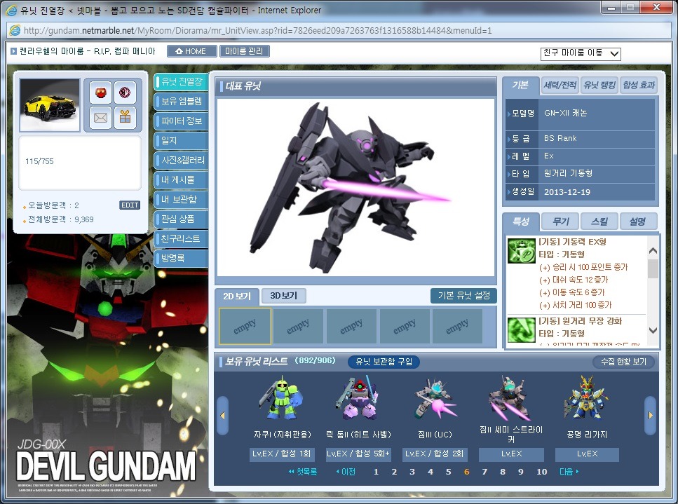 img/5/5/6/8/556880453419910033