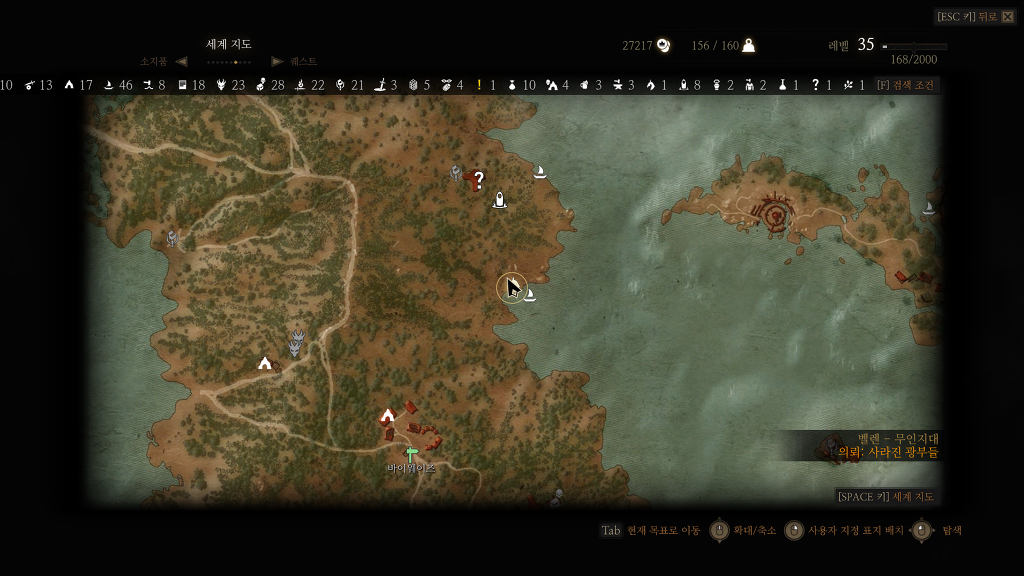 더 위쳐 3 와일드 헌트 The Witcher 3 Wild Hunt 힘의 원천 위치 공략 네이버 블로그