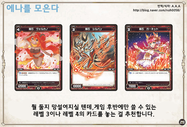 WIXOSS 입문자, 초보자를 위한 티칭용 그림 연극_29.jpg