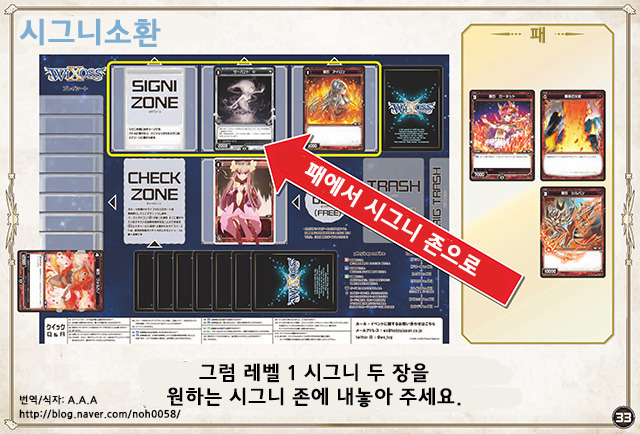 WIXOSS 입문자, 초보자를 위한 티칭용 그림 연극_33.jpg