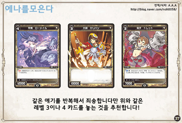 WIXOSS 입문자, 초보자를 위한 티칭용 그림 연극_37.jpg