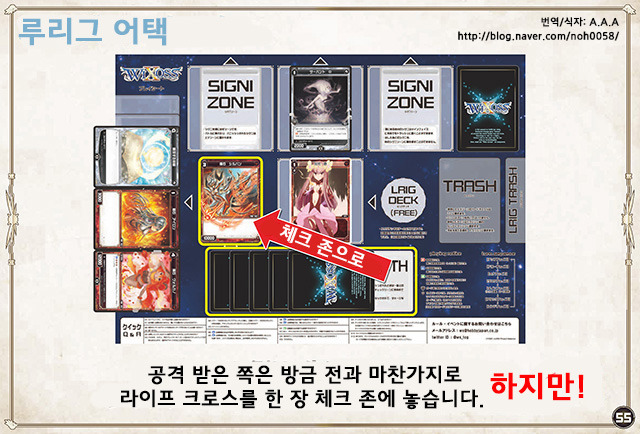 WIXOSS 입문자, 초보자를 위한 티칭용 그림 연극_55.jpg