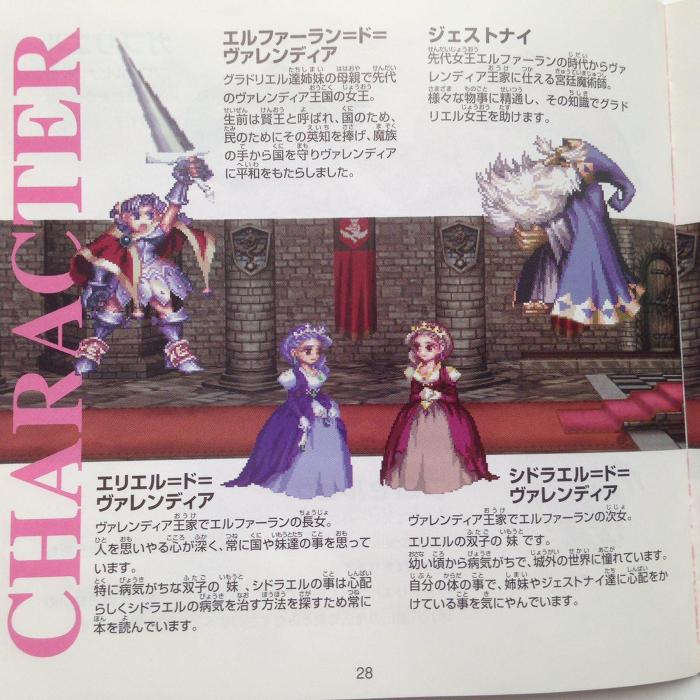 세가새턴 명작 RPG <프린세스 크라운> _6.jpg