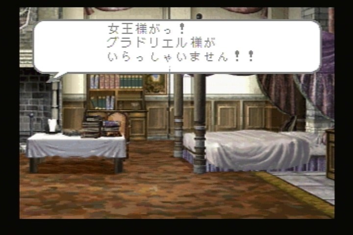 세가새턴 명작 RPG <프린세스 크라운> _51.jpg