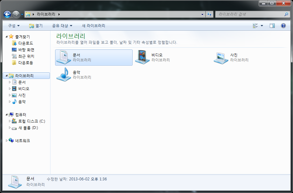 락스타 클라우드 저장데이터 오류 해결법 Gta 산 안드레아스 루리웹