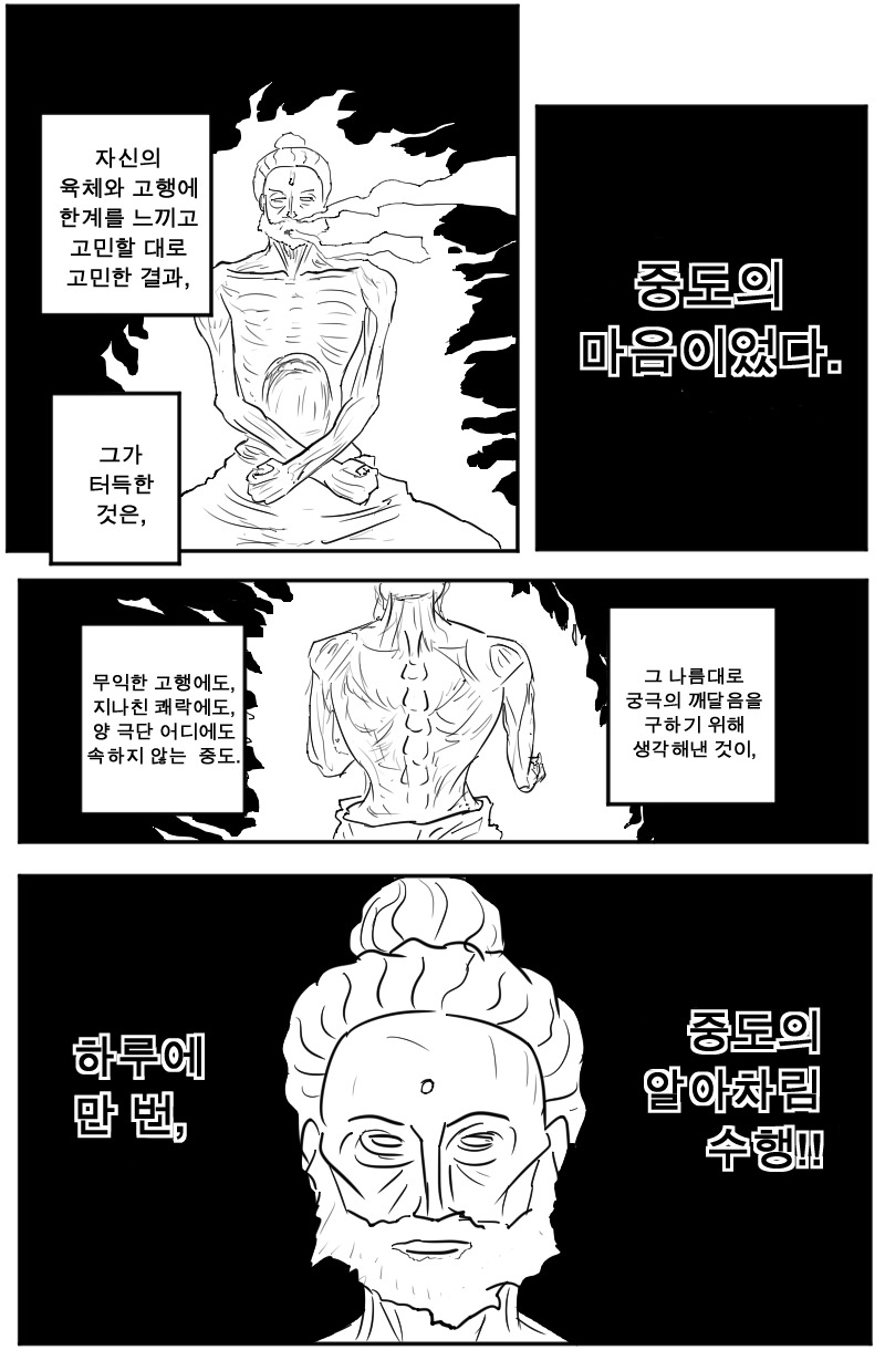 붓다X붓다_4.jpg