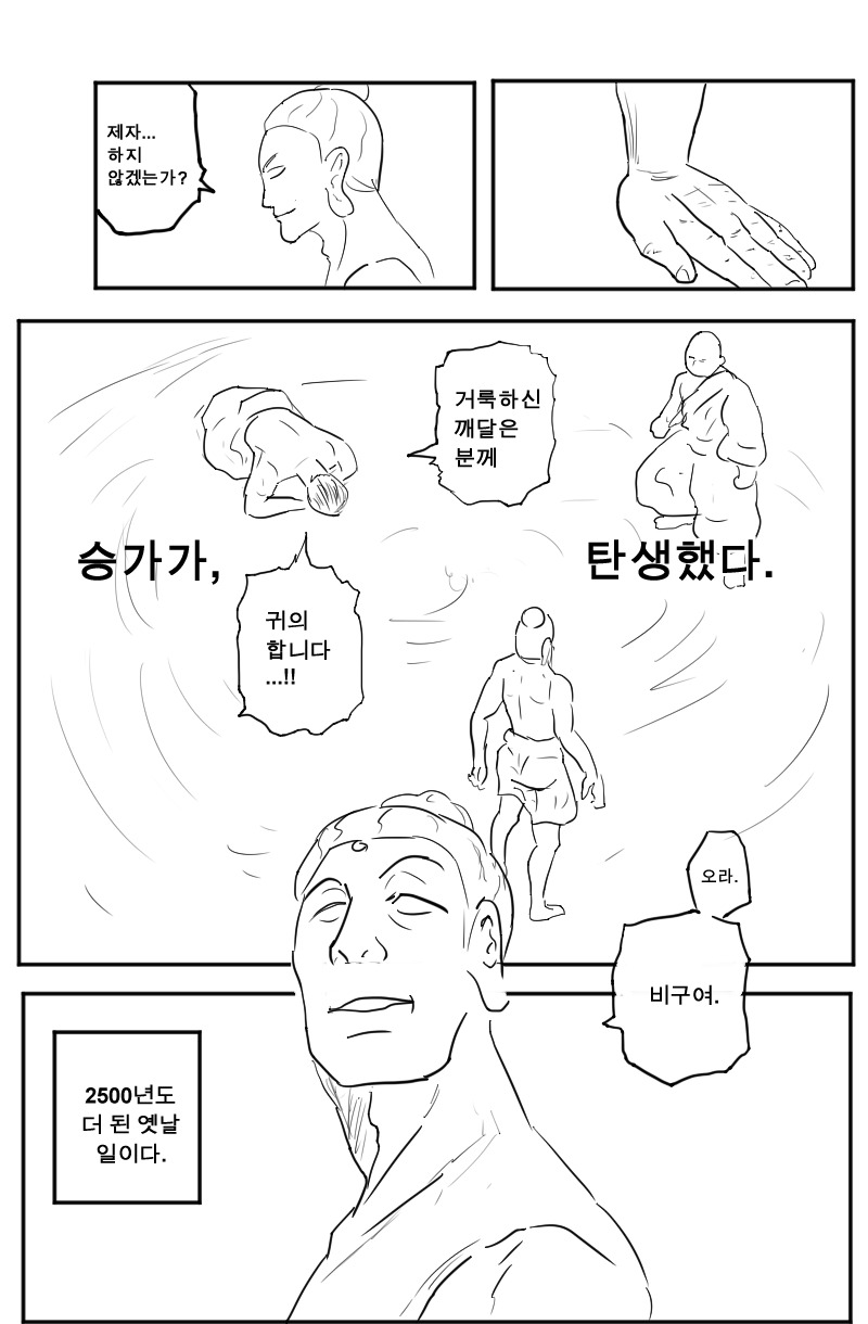 붓다X붓다_9.jpg