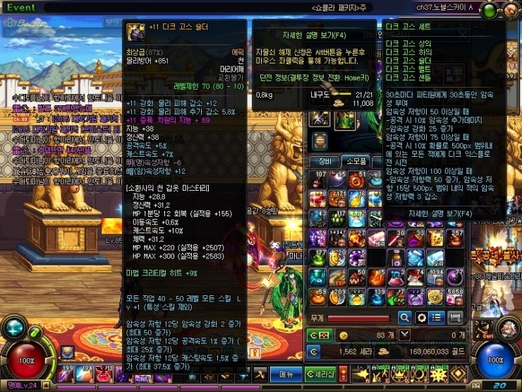 소환사 다크고스세트 팁/후기_1.jpg