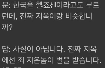 헬조선이라는 말을 써서는 안되는 이유_1.jpg