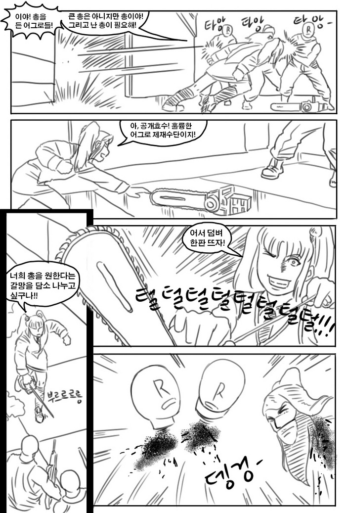 (BGM)루리 : 더 코믹스._5.jpg