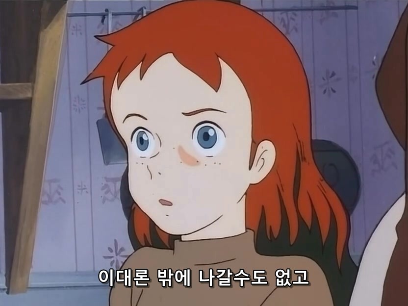 빨강머리앤 초록머리 앤 스압