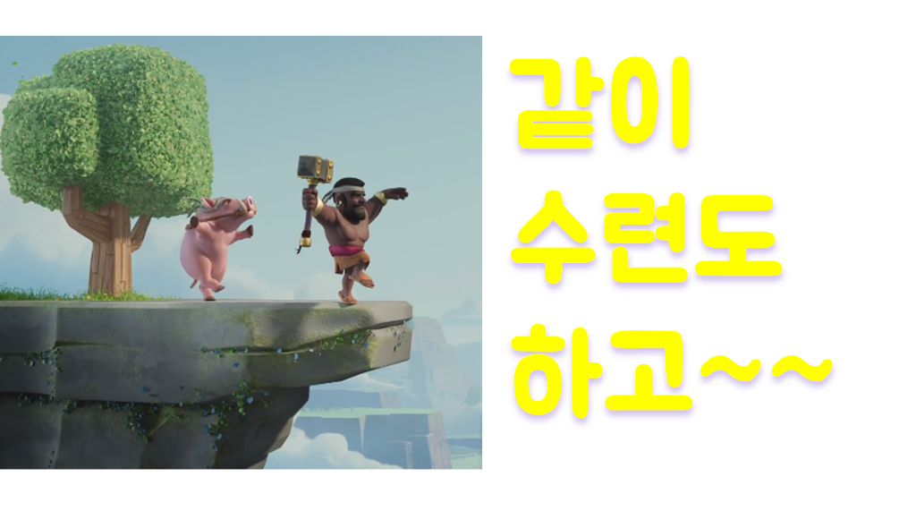 Lv.6 '이상한나라의앨릭서' 클랜에서 클랜원들을 모집해요~~_7.jpg