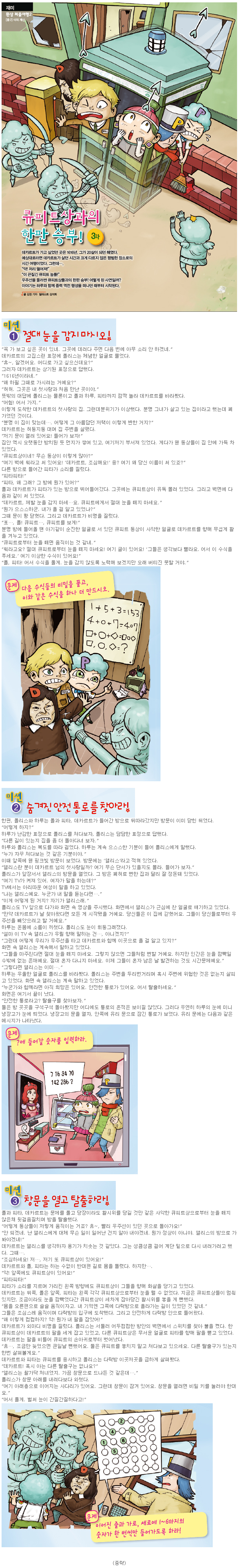 수학동아 X 닥터후 표절_1.jpg