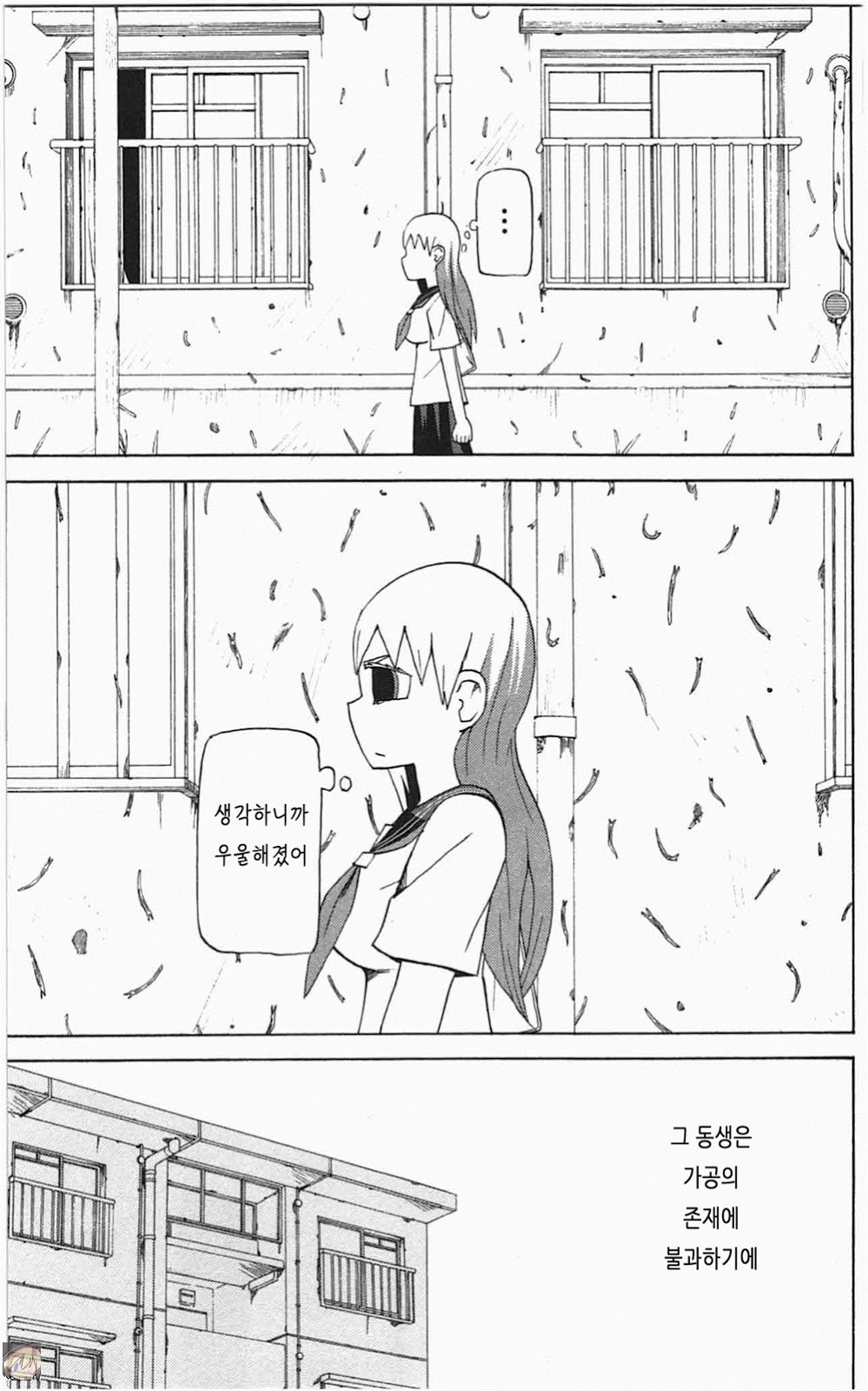 거짓말쟁이 누나와 동생 망가.Manga | 과거 유머 게시판(2) | Ruliweb