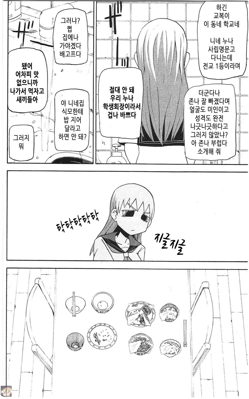 거짓말쟁이 누나와 동생 망가.Manga | 과거 유머 게시판(2) | Ruliweb