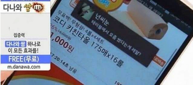홈쇼핑 생방송 대참사
