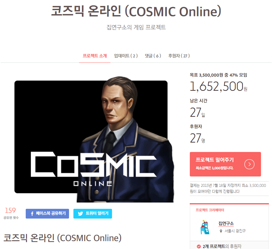 [인디]진입 장벽이 낮은 SF MMORPG 웹 게임을 만들고 있습니다:)_1.jpg