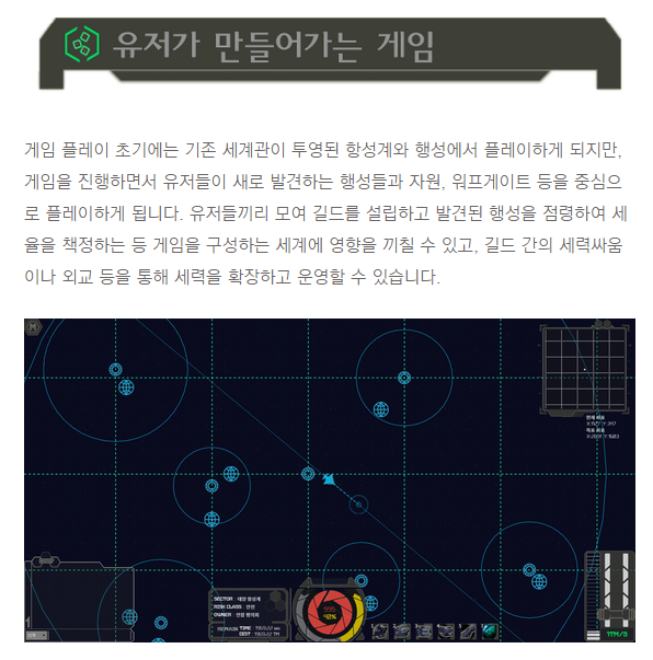 [인디]진입 장벽이 낮은 SF MMORPG 웹 게임을 만들고 있습니다:)_7.jpg