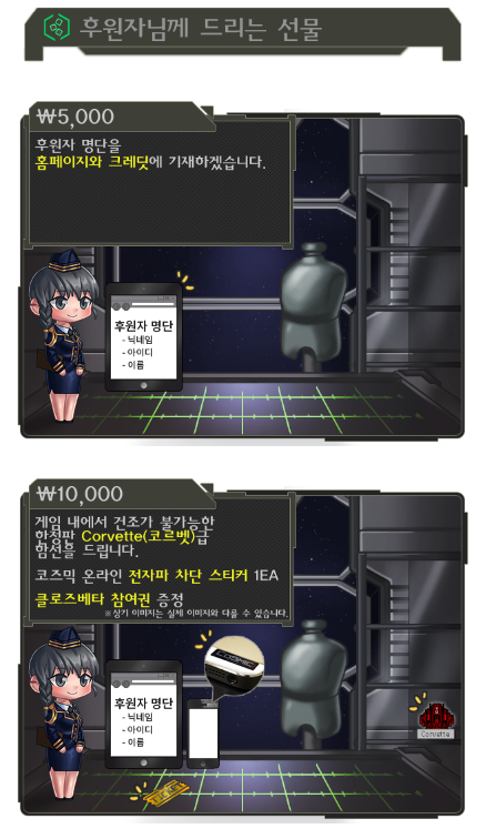 [인디]진입 장벽이 낮은 SF MMORPG 웹 게임을 만들고 있습니다:)_10.jpg