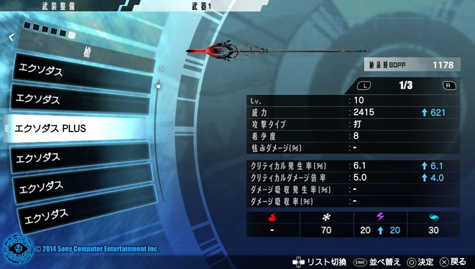 지금까지 만든 무기들_13.jpg