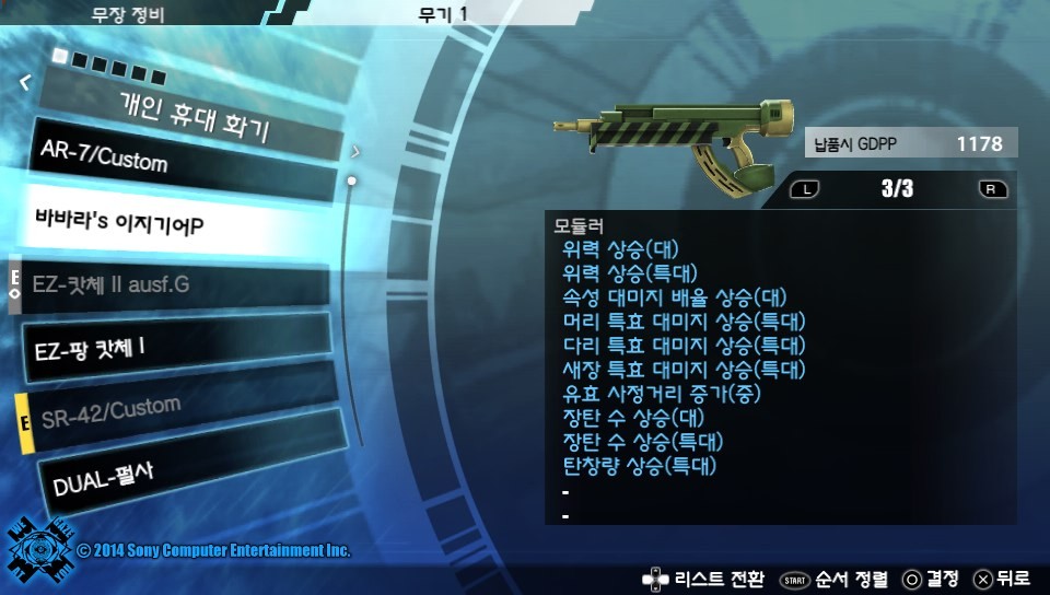 지금까지 만든 무기들_18.jpg