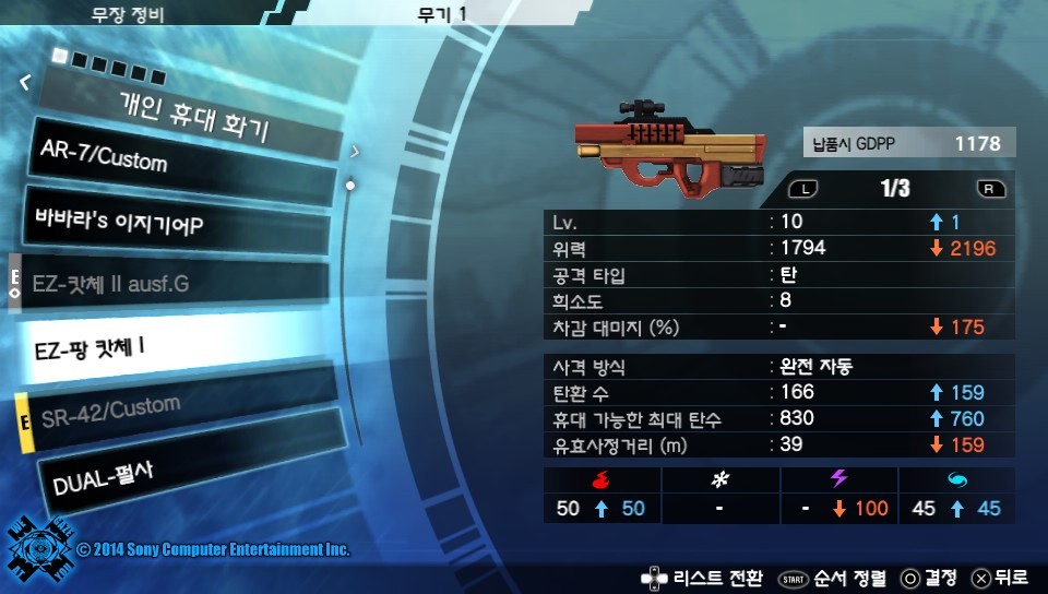 지금까지 만든 무기들_21.jpg