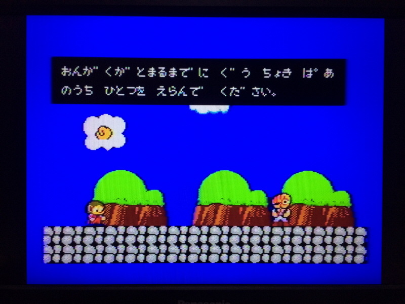 알렉스 키드의 미라클 월드~ (BGM 有) _65.jpg