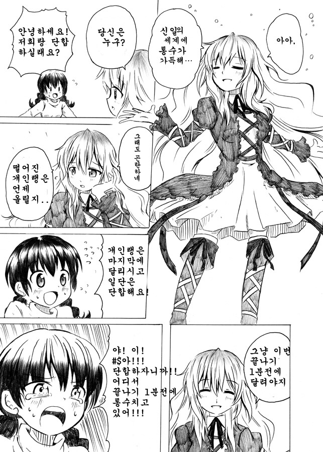 (데이터주의)역시나 통수배... 통수가 가득하지..._1.jpg