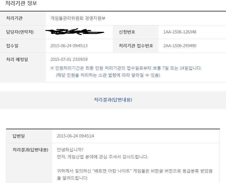 아캄나이트 엑원판은 애초에 비한글로 심의_2.jpg