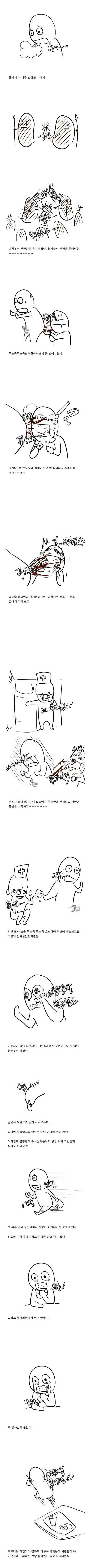 아날을 그렇게 만지면....앗흥! . manga_3.jpg