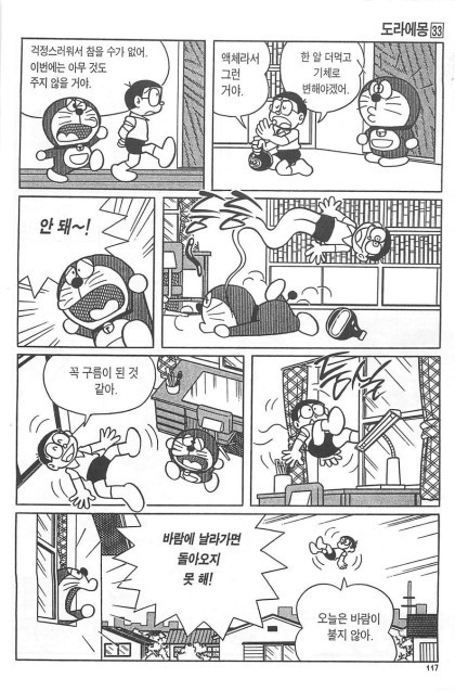 [원피스]노진구보다 응용력이 딸리는 스모커 중장_2.jpg