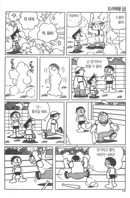 [원피스]노진구보다 응용력이 딸리는 스모커 중장_4.jpg