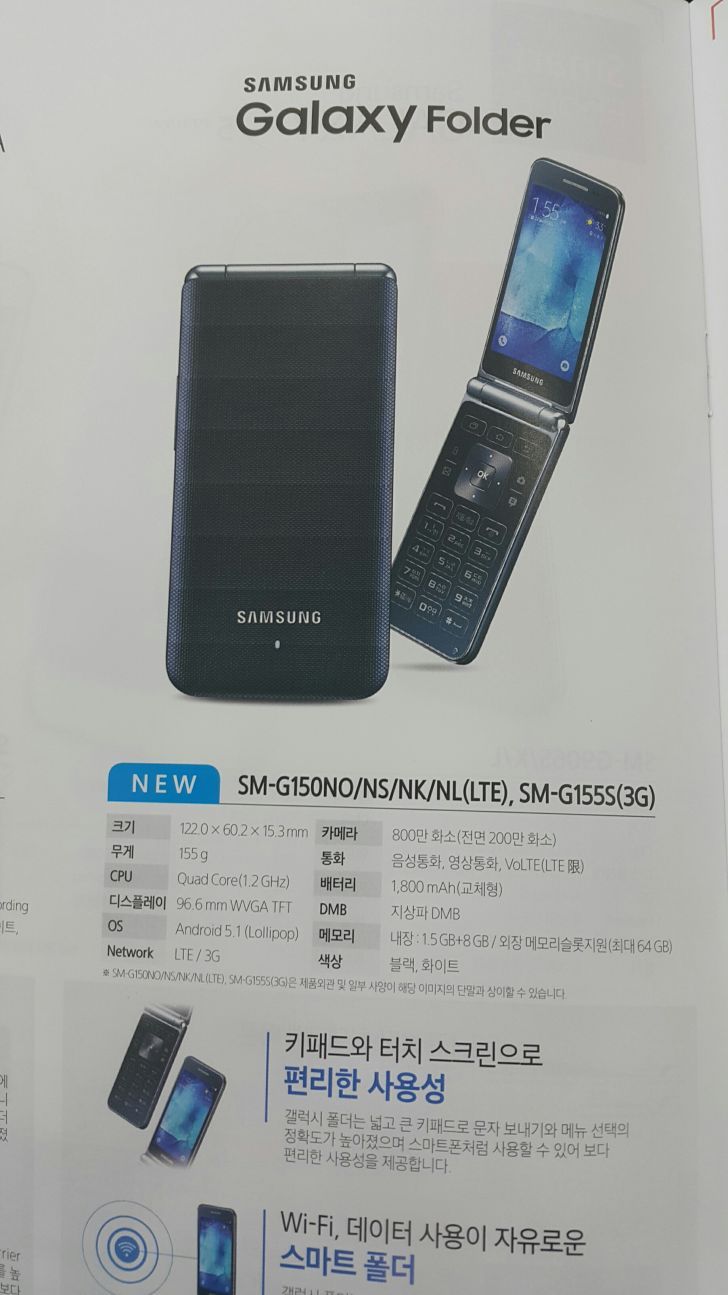 삼성 갤럭시폴더 유출_1.jpg
