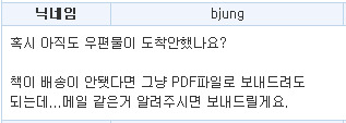 너티독에서 뭐가 왔다.....사진도 왔다._6.jpg